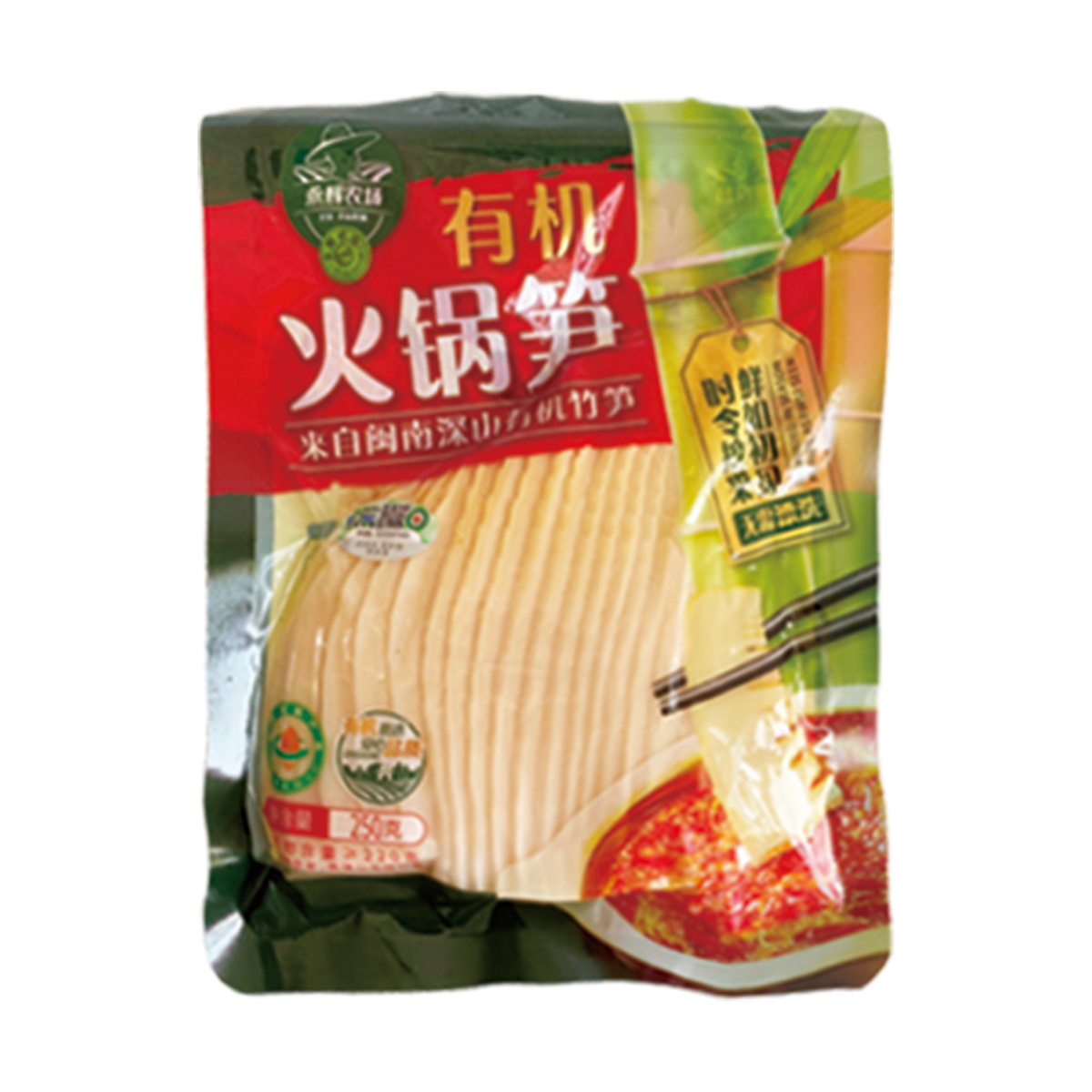 有機火鍋筍