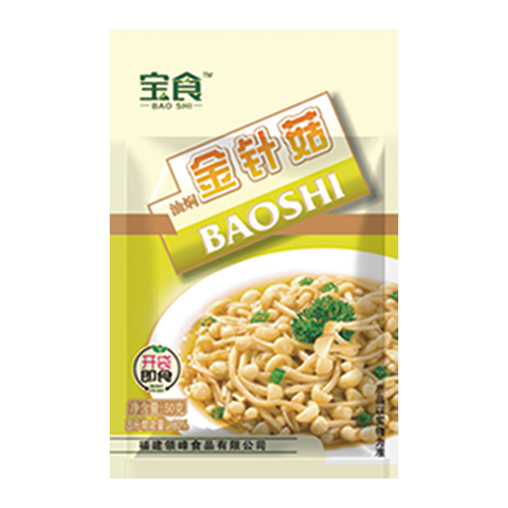 油燜金針菇