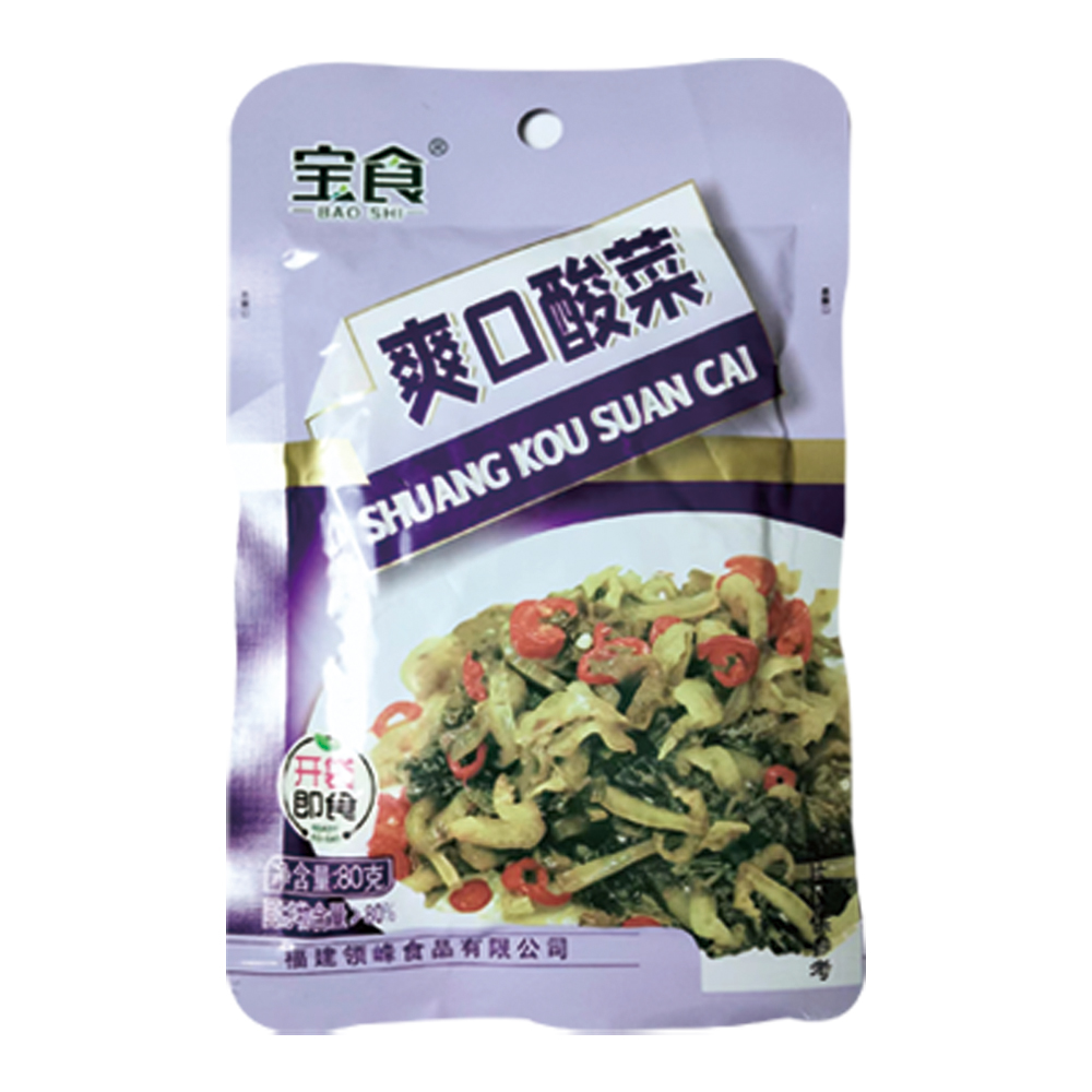 爽口酸菜