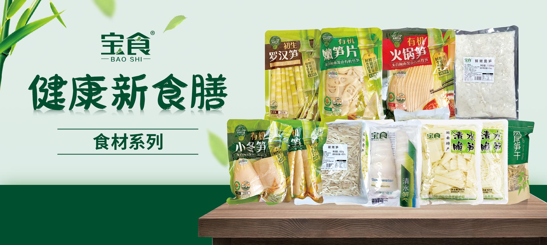 通欄圖片